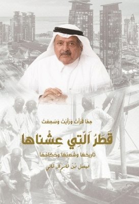 Faisal Al Thani - Qatar that we Lived In, Häftad