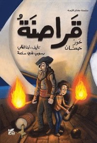 bokomslag The Pirates of Khor Hassan