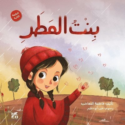 Rain's Daughter (2nd Edition) 1