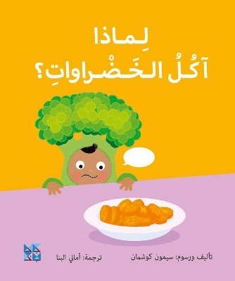 Big Questions from Little Learners: Why do I have to eat my vegetables? 1