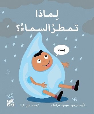 bokomslag Big Questions from Little Learners: Why does it Rain?