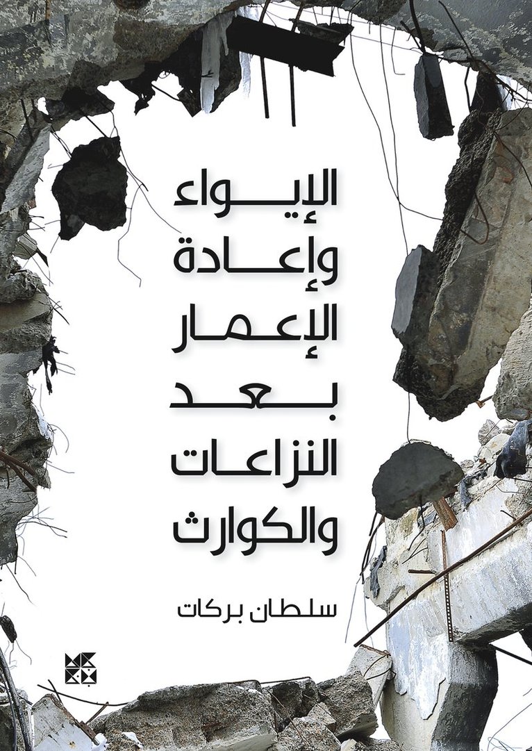Shelter and housing reconstruction