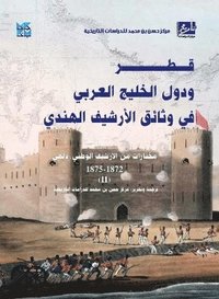 bokomslag Qatar and Arabian Gulf States in Indian Archive -- Book 2