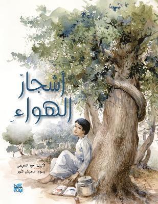 Jabr Al Nuaimi, Dr Jabr Al Nuaimi - Air Trees, Häftad