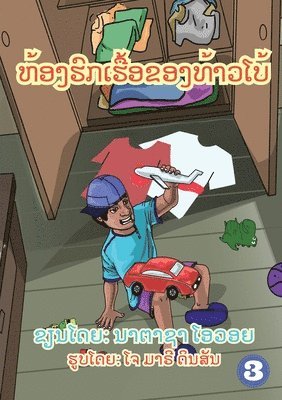 Nathasha Ovoi - Garry's Messy Room (Lao edition) / ຫ້ອງຮົກໆຂອງທ້າວໂບ້, Häftad
