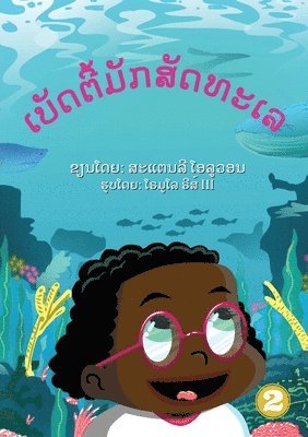 bokomslag Betty Likes Sea Animals (Lao Edition) / &#3776;&#3738;&#3761;&#3732;&#3733;&#3765;&#3785;&#3745;&#3761;&#3713;&#3754;&#3761;&#3732;&#3735;&#3760;&#3776;&#3749;