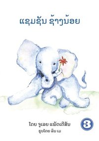 bokomslag Samson The Baby Elephant (Lao Edition) / &#3777;&#3722;&#3745;&#3722;&#3761;&#3737; &#3722;&#3785;&#3762;&#3719;&#3737;&#3785;&#3757;&#3725;