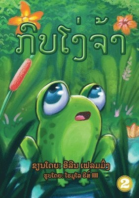 bokomslag The Foolish Frog (Lao Edition) / &#3713;&#3771;&#3738;&#3804;&#3785;&#3762;&#3778;&#3719;&#3784;