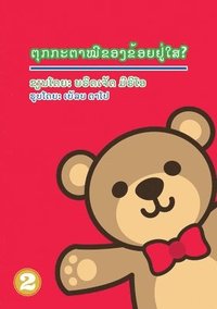 bokomslag Where's My Teddy (Lao Edition) / ???????????????????????