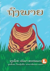 bokomslag The Bag (Lao edition) / ??????