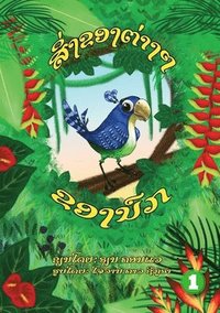 bokomslag Bird's Things (Lao edition) / ??????????????????