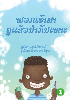 bokomslag Let's Brush Our Teeth (Lao edition) / ?????????????????????????