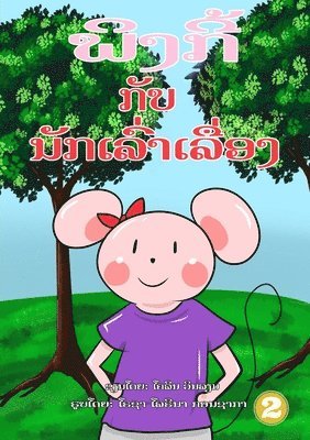 Colin Williams - Pinky And The Storyteller (Lao edition) / ພິງກີ້ ກັບ ນັກເລົ່າເລື່ອງ, Häftad
