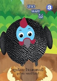 bokomslag Greg And The Egg (Lao edition) / ??? ??? ???