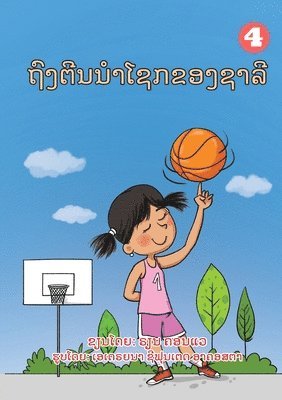 bokomslag Sally's Lucky Socks (Lao edition) / ???????????????????