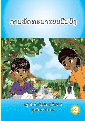 bokomslag Sustainability (Lao edition) / &#3713;&#3762;&#3737;&#3742;&#3761;&#3732;&#3735;&#3760;&#3737;&#3762;&#3777;&#3738;&#3738;&#3725;&#3767;&#3737;&#3725;&#3771;&#3719;