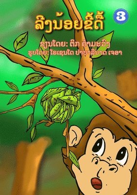 Tick Khammavong - Naughty Monkey / ລີງນ້ອຍຂີ້ດື້, Häftad