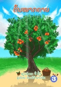 bokomslag Peach Tree / &#3733;&#3771;&#3785;&#3737;&#3805;&#3762;&#3713;&#3716;&#3762;&#3725;