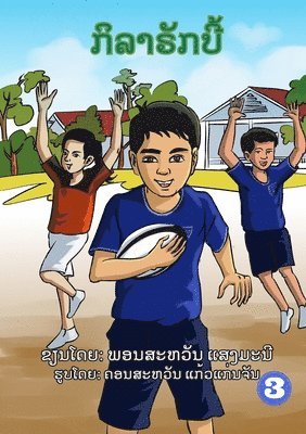 Sport Rugby / ກິລາຣັກບີ້