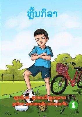 Soukthavy Luangrath - Play Sport / ຫຼິ້ນກິລາ, Häftad