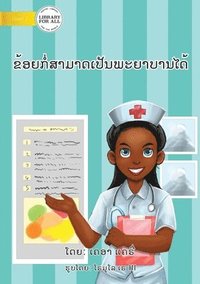 bokomslag I Can Be A Nurse (Lao edition) - ??????????????????????????