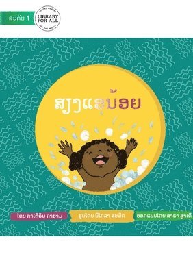 Katherine Graham - Baby Babble - ສຽງແອນ້ອຍ, Häftad