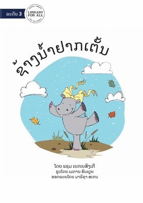 Sam Beckbessinger - Hippo Wants To Dance - ຊ້າງນໍ້າຢາກເຕັ້ນ, Häftad