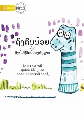 Little Sock And The Tiny Creatures - &#3734;&#3771;&#3719;&#3733;&#3765;&#3737;&#3737;&#3785;&#3757;&#3725; &#3713;&#3761;&#3738; 1