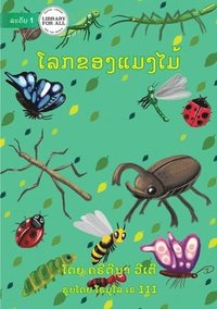 bokomslag The World of Insects - ????????????