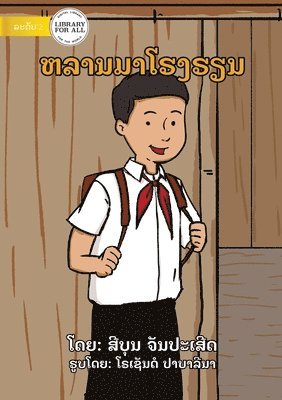 Seeboon Chanpaserth - I Come To School - ຫລານມາໂຮງຮຽນ, Häftad