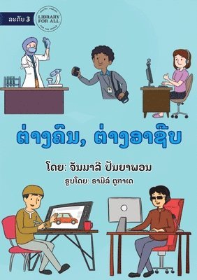 Different People, Different Jobs - ???????, ????????? 1