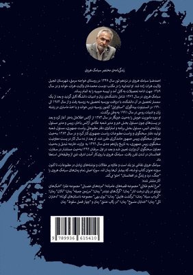 Siamak Herawi - دختران تالی, Häftad
