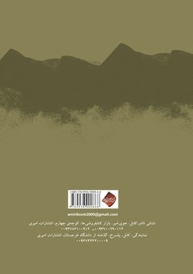 شام آخر افغانی