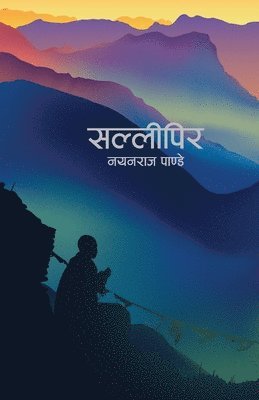 Sallipir (सल्लीपिर)