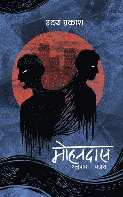 bokomslag Mohandas (&#2350;&#2379;&#2361;&#2344;&#2342;&#2366;&#2360;)