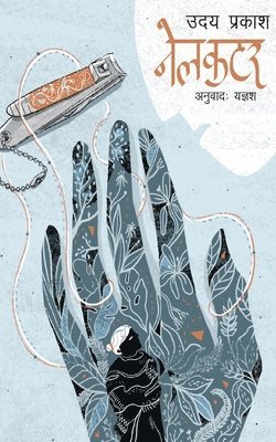 Uday Prakash - Nailcutter (नेलकटर), Häftad