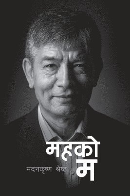 bokomslag Maha Ko Ma (&#2350;&#2361;&#2325;&#2379; &#2350;)