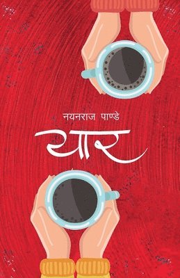 bokomslag Yaar (&#2351;&#2366;&#2352;)