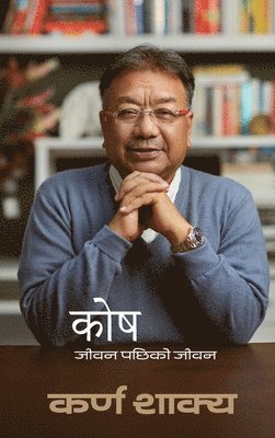 bokomslag Kosh (&#2325;&#2379;&#2359;): &#2332;&#2368;&#2357;&#2344; &#2346;&#2331;&#2367;&#2325;&#2379; &#2332;&#2368;&#2357;&#2344;