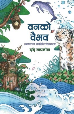 bokomslag Ban ko Baibhav (&#2357;&#2344;&#2325;&#2379; &#2357;&#2376;&#2349;&#2357;): &#2332;&#2344;&#2366;&#2357;&#2352;&#2325;&#2379; &#2350;&#2344;&#2342;&#2