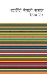 bokomslag Badalindo Nepali Samaj (??????? ?????? ????)
