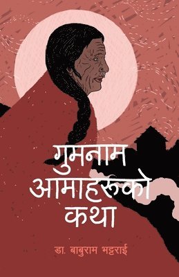 bokomslag Gumnam Aamaharuko Katha (&#2327;&#2369;&#2350;&#2344;&#2366;&#2350; &#2310;&#2350;&#2366;&#2361;&#2352;&#2370;&#2325;&#2379; &#2325;&#2341;&#2366;)