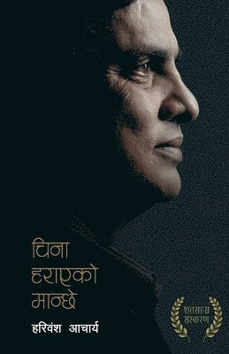 bokomslag China Harayeko Manchhe (&#2330;&#2367;&#2344;&#2366; &#2361;&#2352;&#2366;&#2319;&#2325;&#2379; &#2350;&#2366;&#2344;&#2381;&#2331;&#2375;)