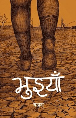 bokomslag Bhuiyan (&#2349;&#2369;&#2311;&#2351;&#2366;&#2305;)
