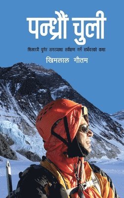 Khimlal Gautam - Pandhraun Chuli (पन्ध्रौं चुली), Häftad