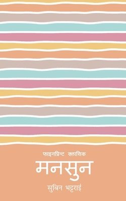 Mansoon (&#2350;&#2344;&#2360;&#2369;&#2344;) 1