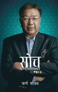 bokomslag Soch (&#2360;&#2379;&#2330;): &#2319;&#2313;&#2335;&#2366; &#2310;&#2340;&#2381;&#2350;&#2357;&#2367;&#2358;&#2381;&#2357;&#2366;&#2360;