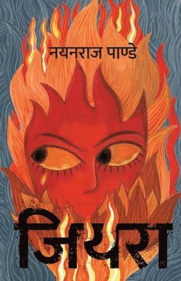 bokomslag Jiyara (&#2332;&#2367;&#2351;&#2352;&#2366;)