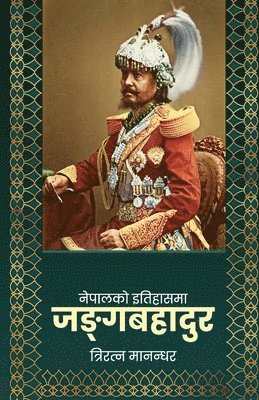 bokomslag Nepalko Itihasma Junga Bahadur (&#2344;&#2375;&#2346;&#2366;&#2354;&#2325;&#2379; &#2311;&#2340;&#2367;&#2361;&#2366;&#2360;&#2350;&#2366; &#2332;&#23