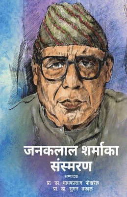 Janaklal Sharmaka Sansmaran (&#2332;&#2344;&#2325;&#2354;&#2366;&#2354; &#2358;&#2352;&#2381;&#2350;&#2366;&#2325;&#2366; &#2360;&#2306;&#2360;&#2381; 1